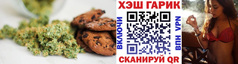 Печенье с ТГК конопля  Фурманов 