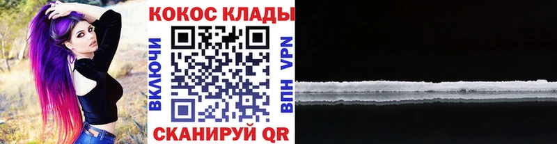 Cocaine VHQ  Фурманов 