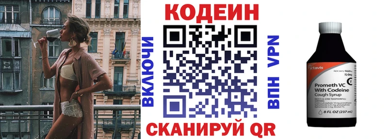 Кодеиновый сироп Lean напиток Lean (лин) Фурманов