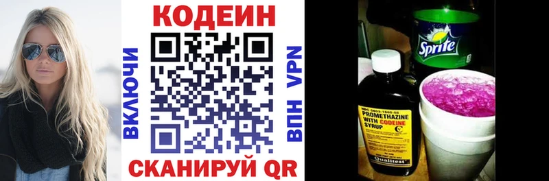 купить   Фурманов  Кодеиновый сироп Lean напиток Lean (лин) 