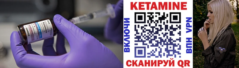 Кетамин VHQ  купить закладку  Фурманов 