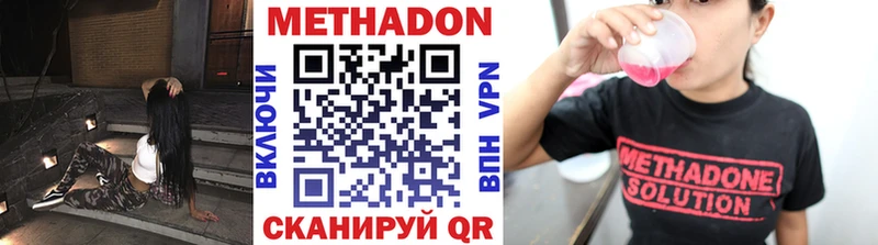 Метадон кристалл Фурманов