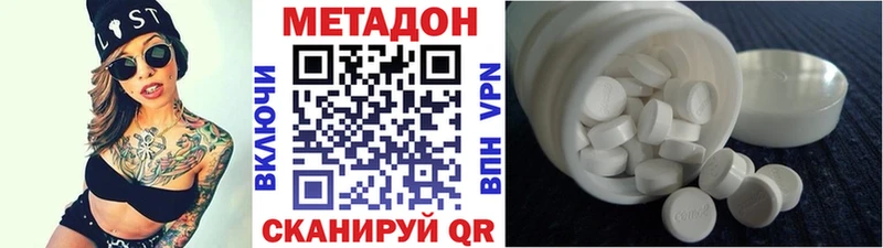 что такое наркотик Фурманов Метадон VHQ