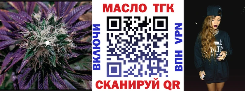 купить  цена  Фурманов  ТГК вейп 